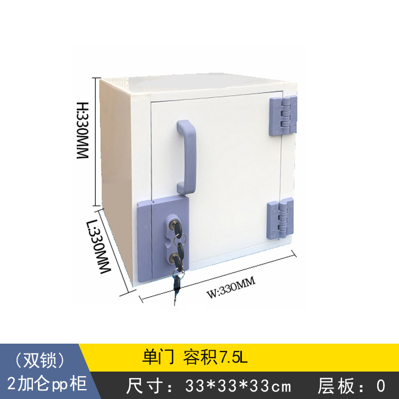 2加仑PP柜