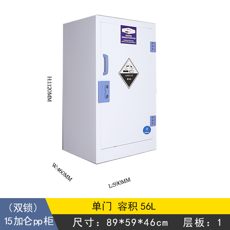 12加仑PP酸碱柜