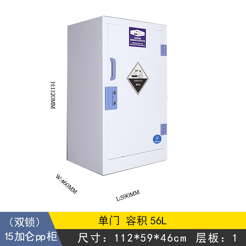 15加仑PP酸碱柜