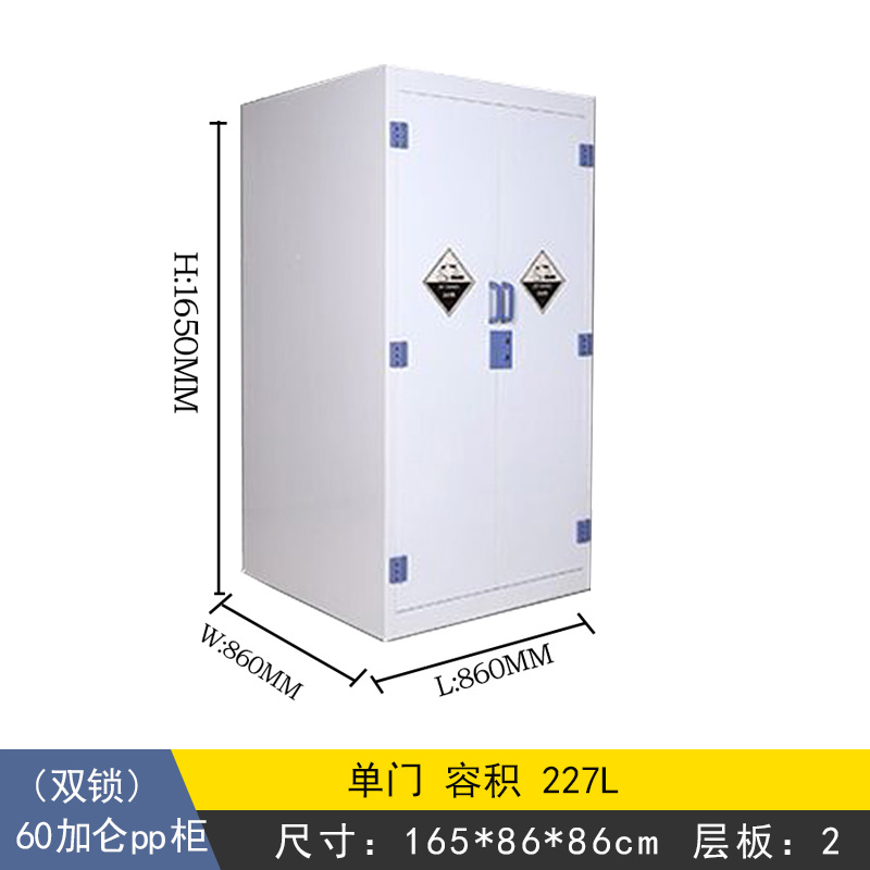60加仑pp酸碱柜