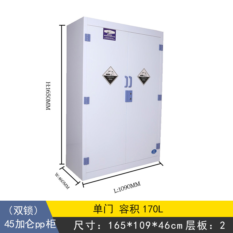 45加仑pp酸碱柜