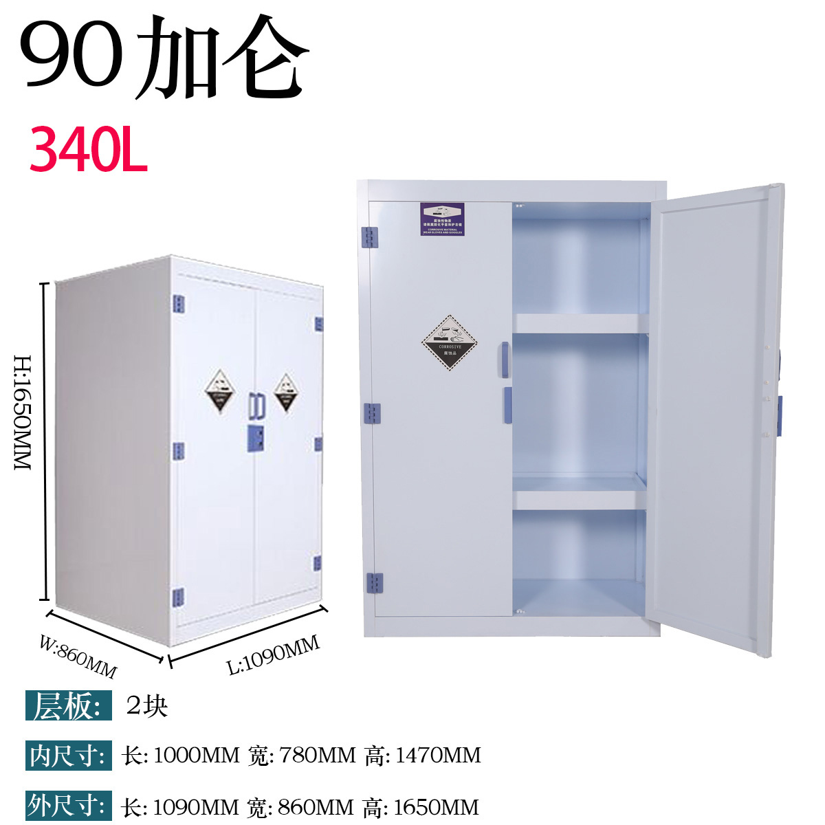 90加仑pp酸碱柜