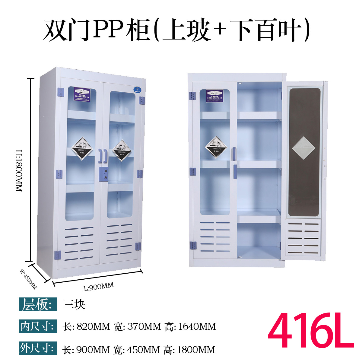 pp药品柜双门