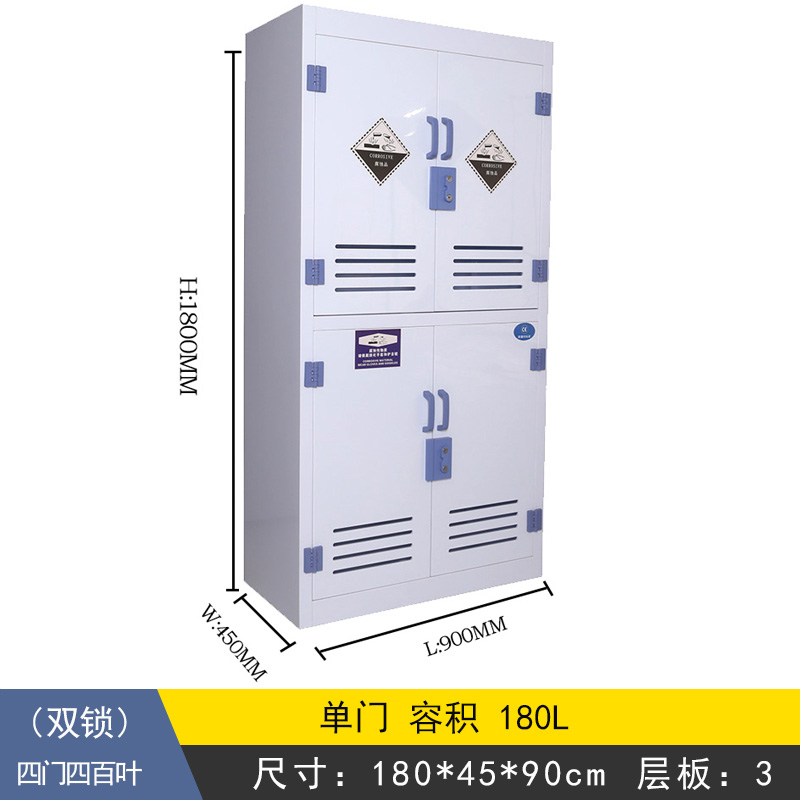 pp药品柜四门全百叶