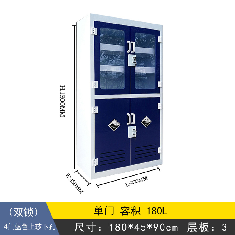 pp药品柜四门蓝色