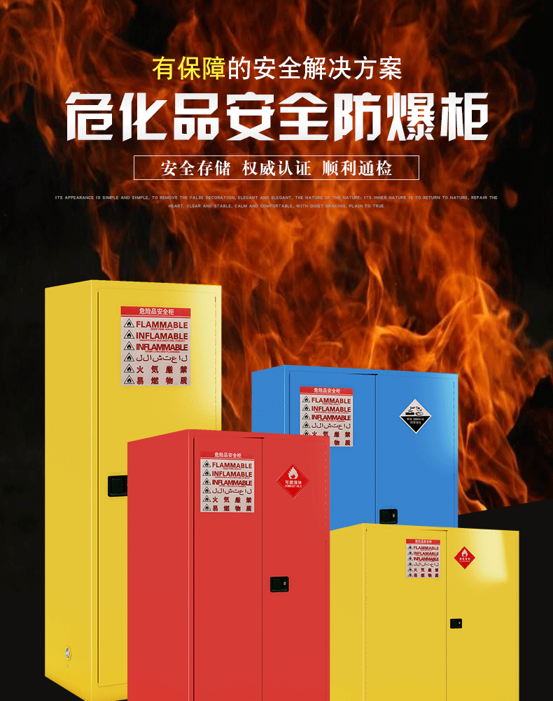 防爆柜_01.gif