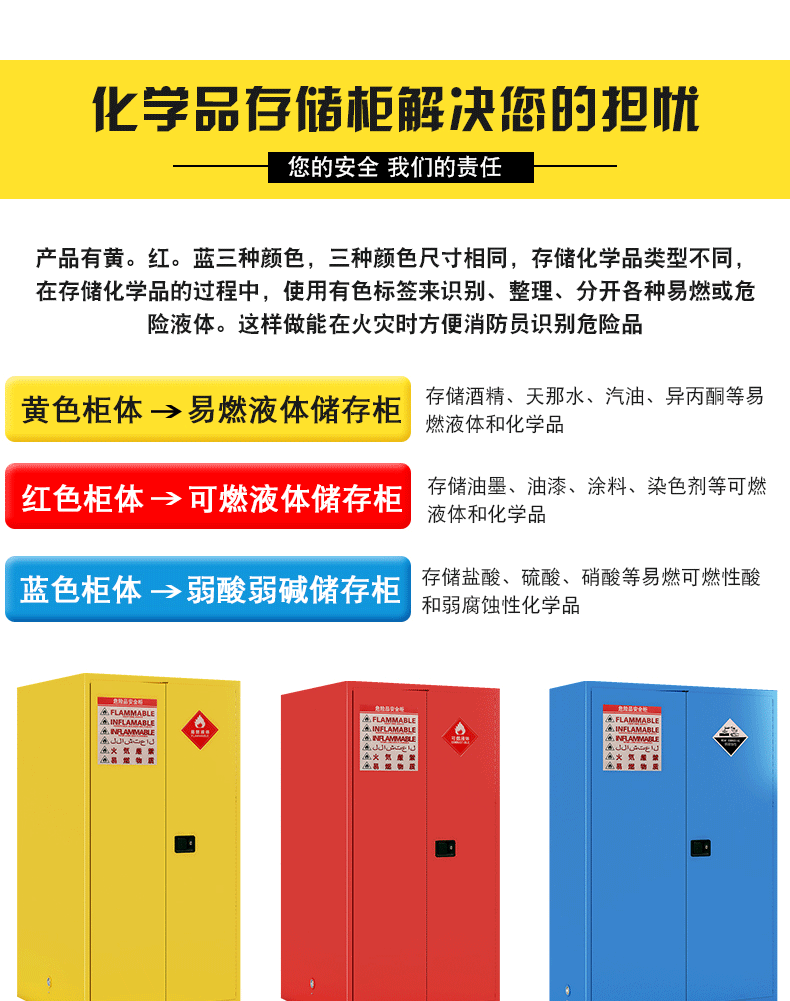 防爆柜_03.gif