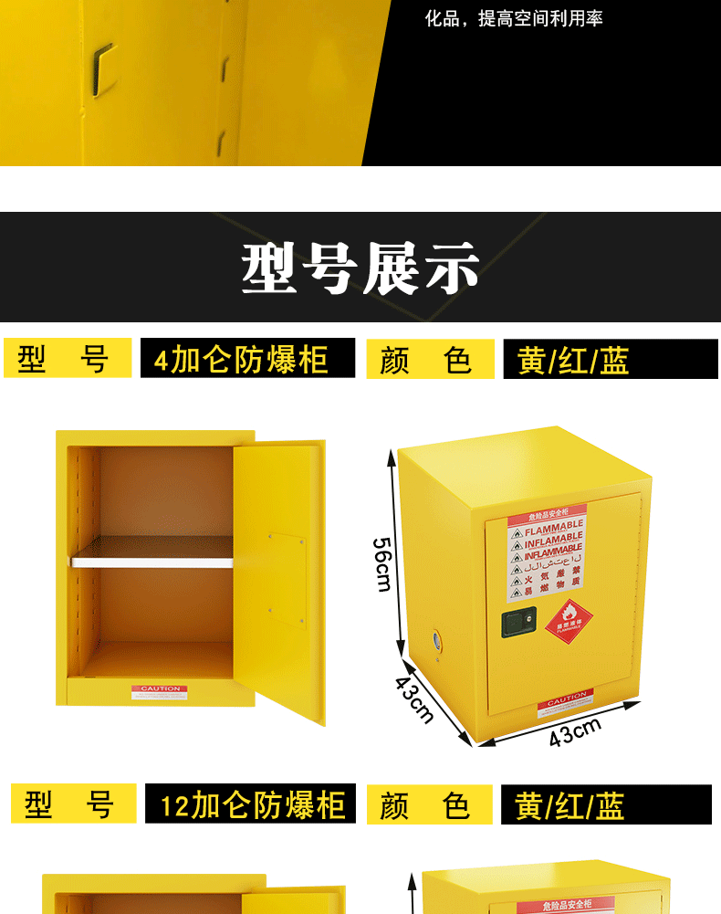 防爆柜_12.gif
