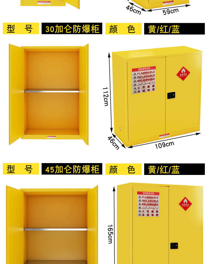 防爆柜_14.gif